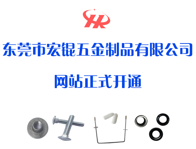 宏錕官網(wǎng)正式開通！